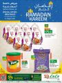 LULU Hypermarket Qatar offers 2021