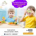 Diet Cafe Qatar Offers  2019
