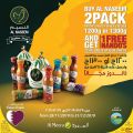 Al Meera Qatar Offers  2019