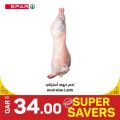 عروض سبار هايبرماركت قطر 2023
