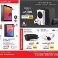 Jarir Bookstore Qatar Offers 2021