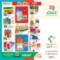 LULU Hypermarket Qatar Offers 2024
