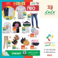 عروض لولو هايبرماركت قطر 2024