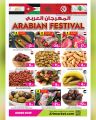 عروض أنصار جاليري قطر 2024