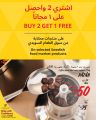عروض أيكيا قطر 2025