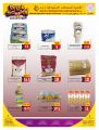 Qatar Consumption Complexes offers 2023