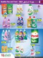 LULU Hypermarket Qatar Offers 2023
