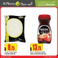 Al Meera Qatar Offers 2021