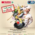 عروض سبار هايبرماركت قطر 2023