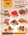Ansar Gallery Qatar Offers 2024