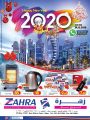 Zahra Shopping Center Qatar Offers  2019