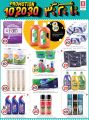 Safari Hypermarket Qatar Offers 2023