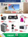 LULU Hypermarket Qatar Offers 2024
