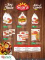LULU Hypermarket Qatar Offers 2021