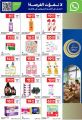 Carrefour Hypermarket Qatar offers 2026