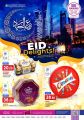 Al Rawabi Group Qatar Offers 2020