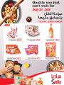 Family Food Centre Qatar Offers 2019