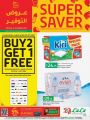 LULU Hypermarket Qatar Offers 2021