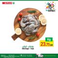 Spar Hypermarket Qatar offers 2022