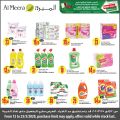 عروض الميرة قطر  2020