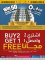 Al Rawabi Hypermarket Qatar offers 2022