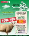 عروض سبار هايبرماركت قطر 2024