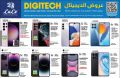 LULU Hypermarket Qatar Offers 2023