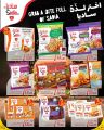 Spar Hypermarket Qatar Offers 2024