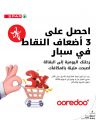 عروض سبار هايبرماركت قطر 2025