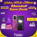 Jumbo Electronics  Qatar Offers  2025