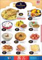 Safari Hypermarket Qatar offers 2020