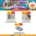 عروض سوق البلدي قطر 2021