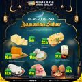 عروض أنصار جاليري قطر 2024