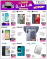 Jumbo Electronics Qatar offers 2025
