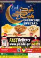 Panda Hypermarket Qatar offers 2021