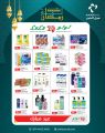 LULU Hypermarket Qatar offers 2026