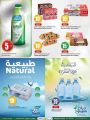 عروض الميرة قطر  2022