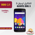 الكاتيل ايدول 3