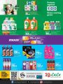 LULU Hypermarket Qatar Offers 2024