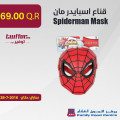 Spiderman Mask