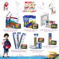 Spar Hypermarket Qatar offers 2021