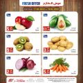 Aswaq Ramez Qatar offers 2022