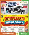 KENZ Mini Mart Qatar offers 2025