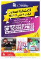 aswaq ramez Qatar Offers  2019