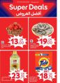 عروض كارفور هايبرماركت 2025