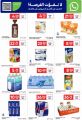 Carrefour Hypermarket Qatar offers 2025