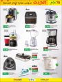LULU hypermarket qatar offers 2020