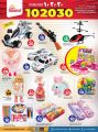 Grand Hypermarket Qatar offers 2024