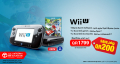 Now save 200 QAR with Jarir Qatar - Nintendo Wii U