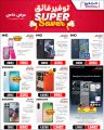 Jumbo Electronics Qatar offers 2025